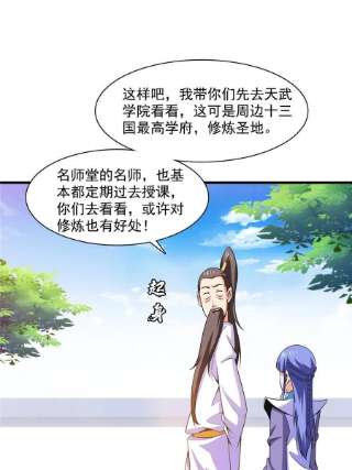 天道图书馆180话 超过三句