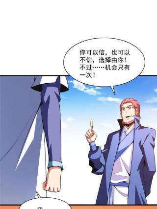 天道图书馆180话 超过三句