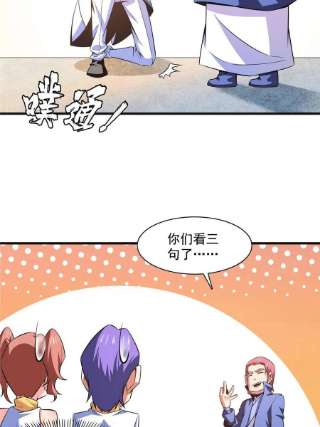 天道图书馆180话 超过三句