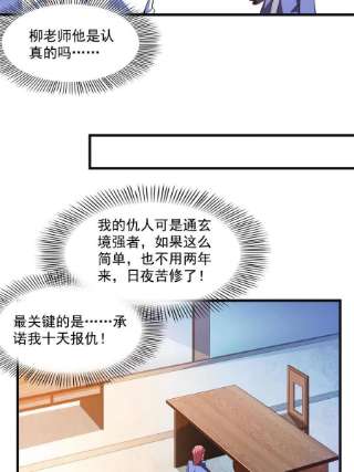 天道图书馆180话 超过三句