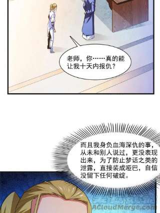 天道图书馆180话 超过三句
