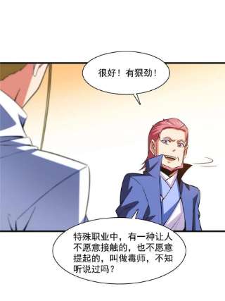 天道图书馆180话 超过三句