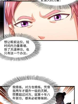 天道图书馆180话 超过三句