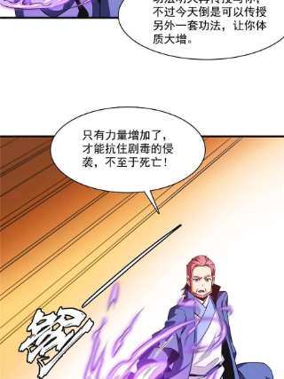 天道图书馆180话 超过三句