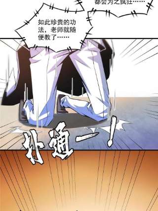 天道图书馆180话 超过三句