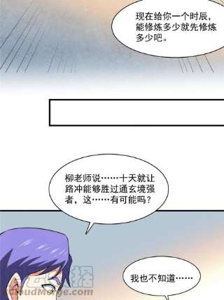 天道图书馆180话 超过三句