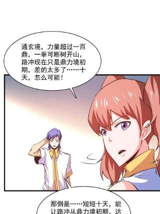 天道图书馆180话 超过三句