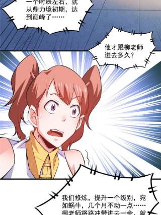天道图书馆180话 超过三句