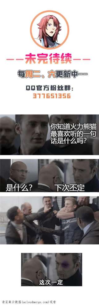 天道图书馆180话 超过三句