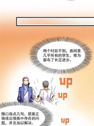 天道图书馆180话 超过三句