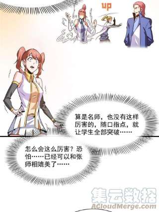 天道图书馆180话 超过三句
