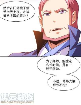 天道图书馆180话 超过三句