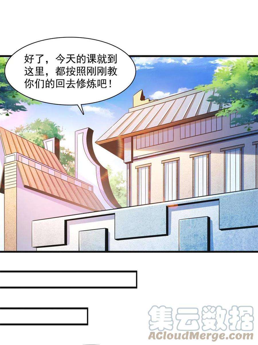 天道图书馆181话 二女争斗