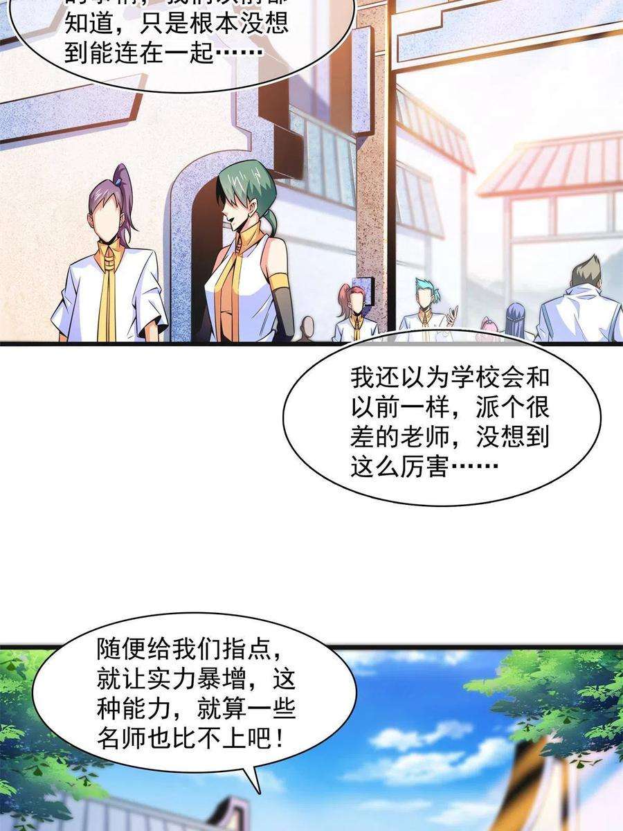 天道图书馆181话 二女争斗