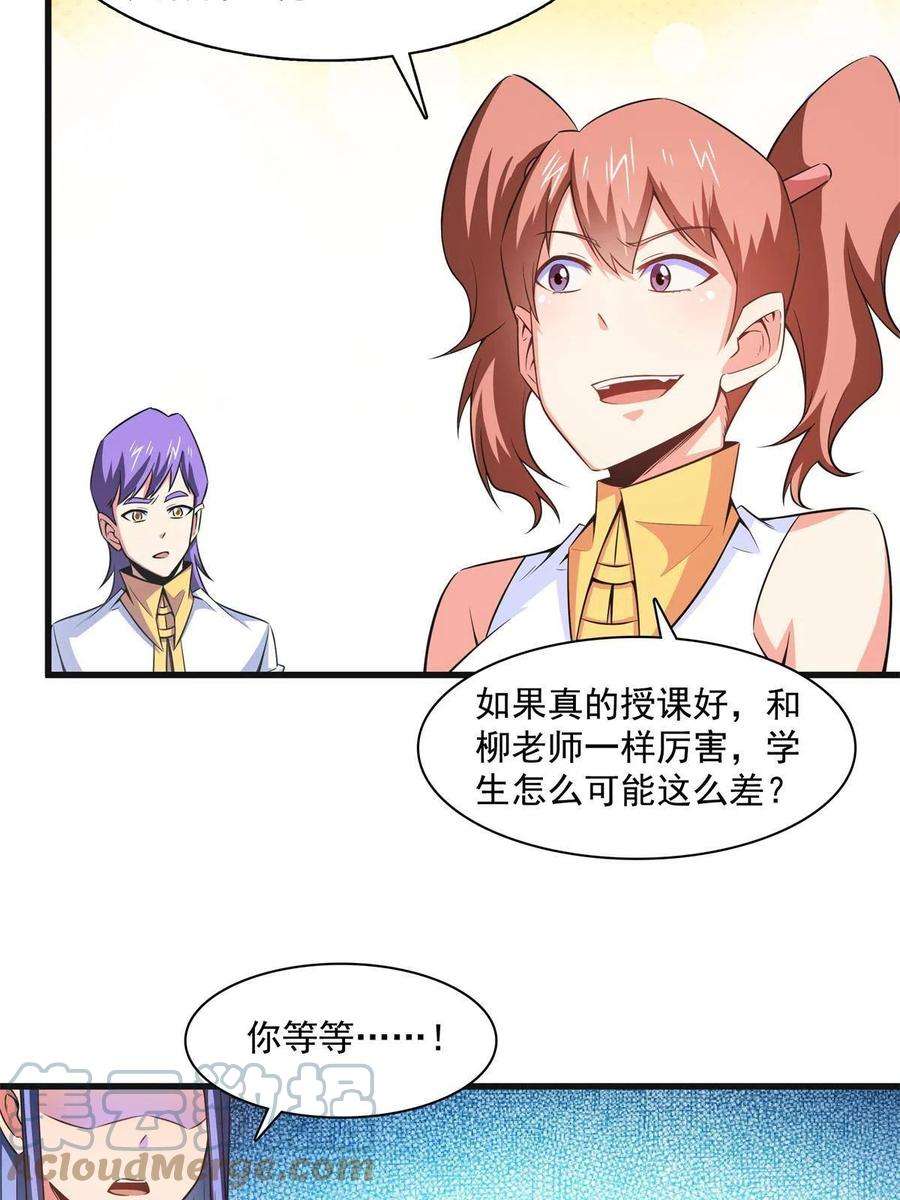 天道图书馆181话 二女争斗