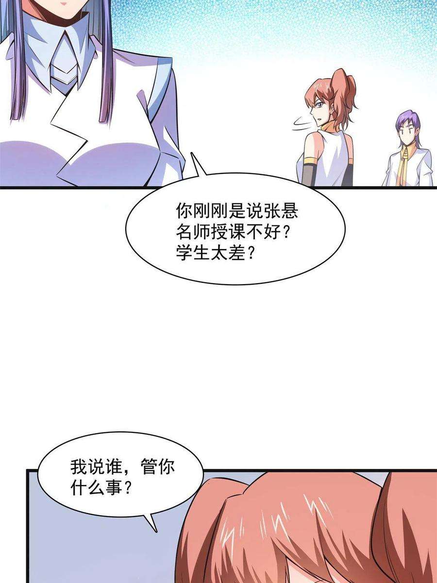 天道图书馆181话 二女争斗