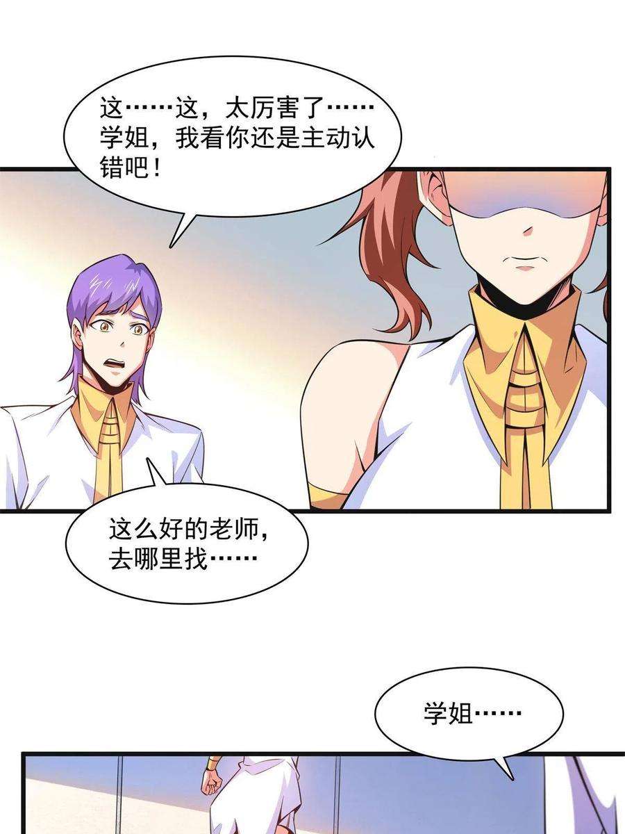 天道图书馆181话 二女争斗