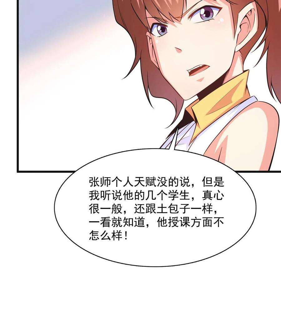 天道图书馆181话 二女争斗