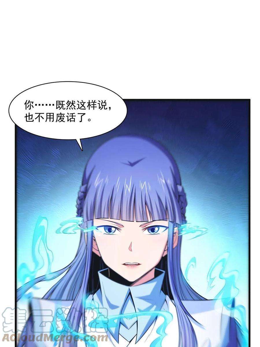 天道图书馆181话 二女争斗