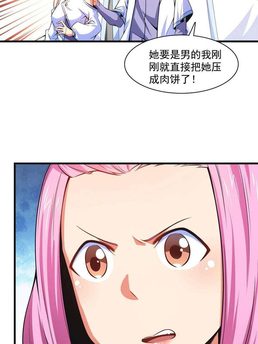 天道图书馆181话 二女争斗