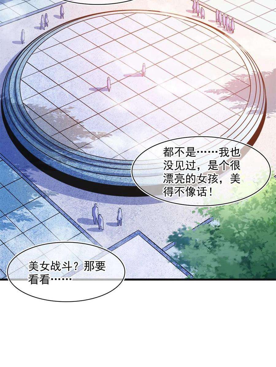 天道图书馆181话 二女争斗