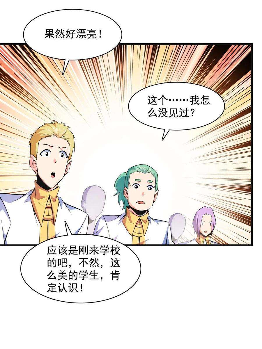 天道图书馆181话 二女争斗