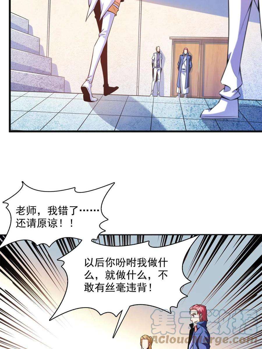 天道图书馆181话 二女争斗