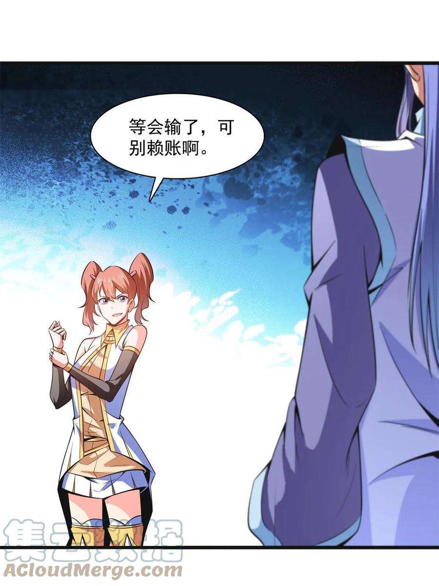 天道图书馆181话 二女争斗