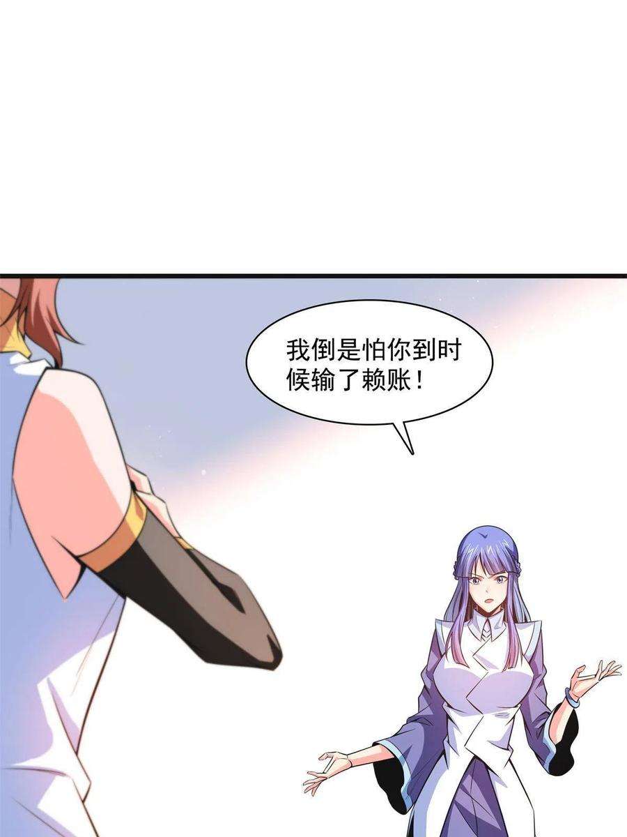 天道图书馆181话 二女争斗