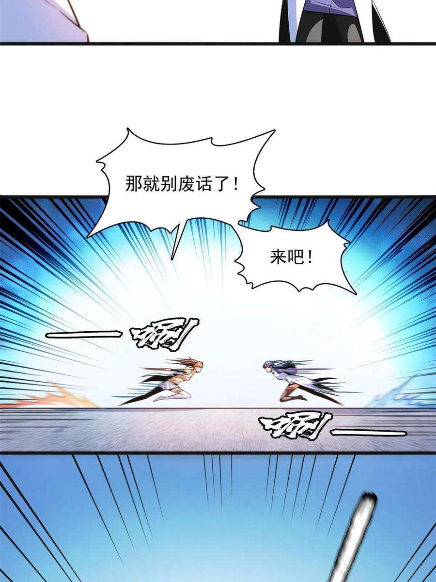 天道图书馆181话 二女争斗