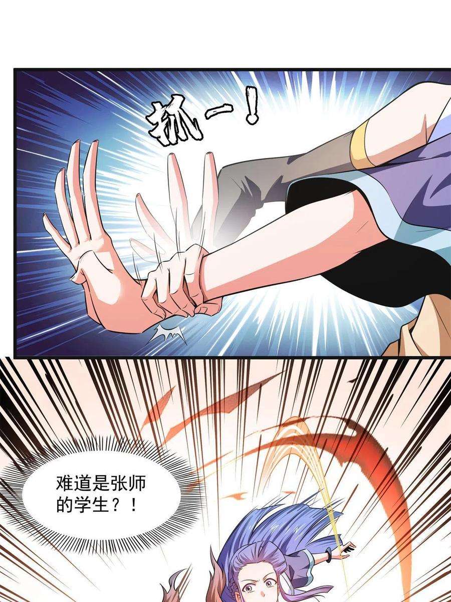 天道图书馆181话 二女争斗