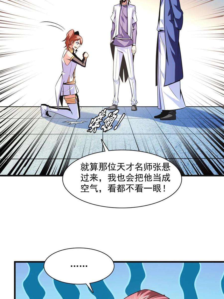 天道图书馆181话 二女争斗