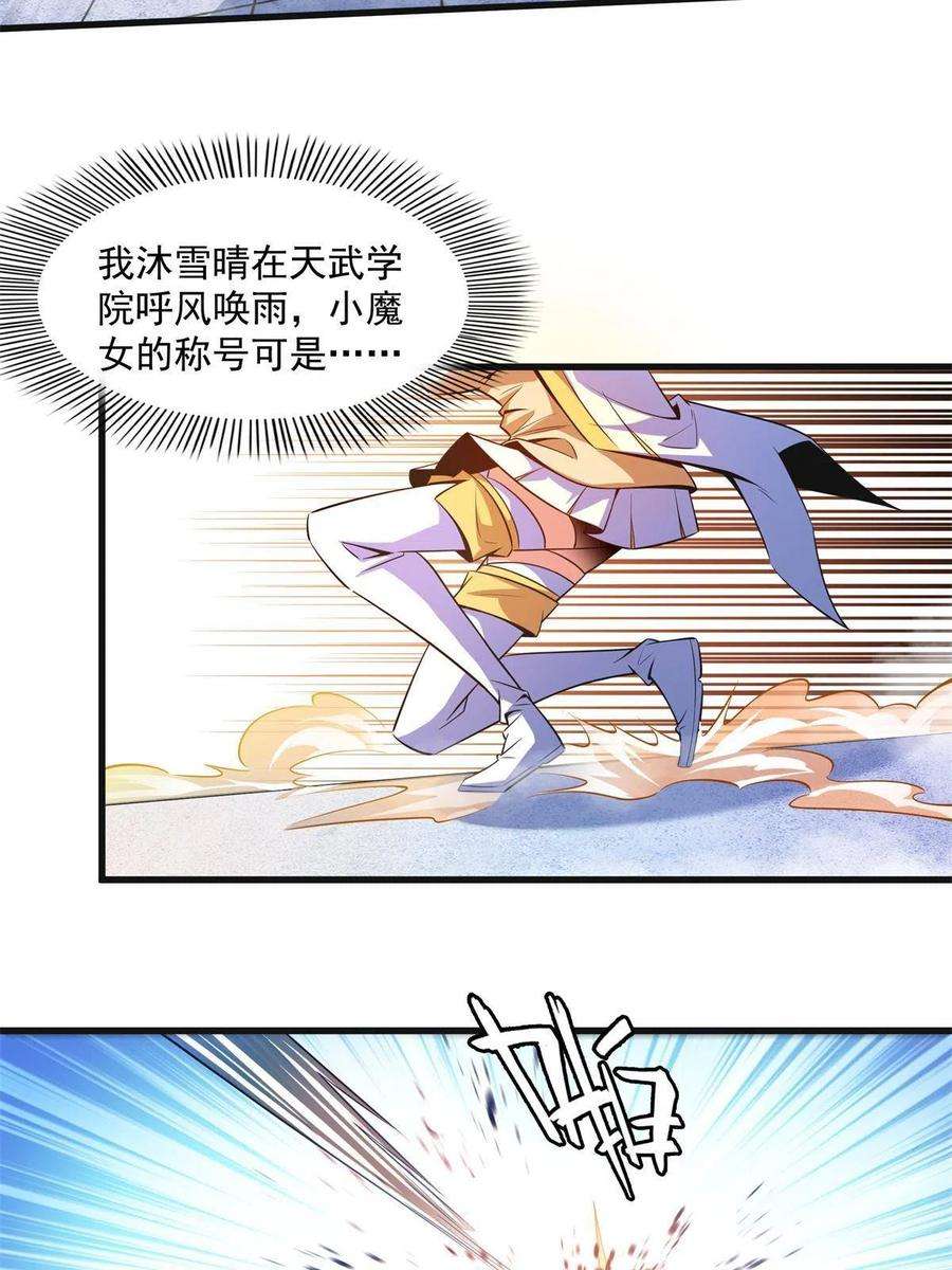 天道图书馆181话 二女争斗