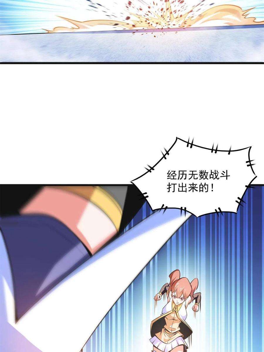 天道图书馆181话 二女争斗