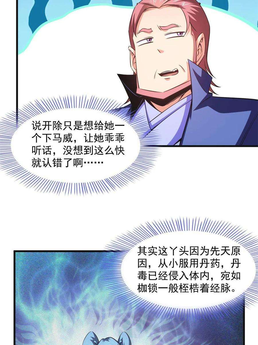 天道图书馆181话 二女争斗