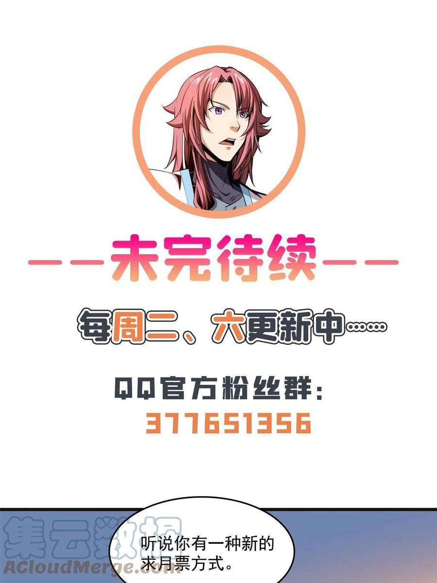 天道图书馆181话 二女争斗