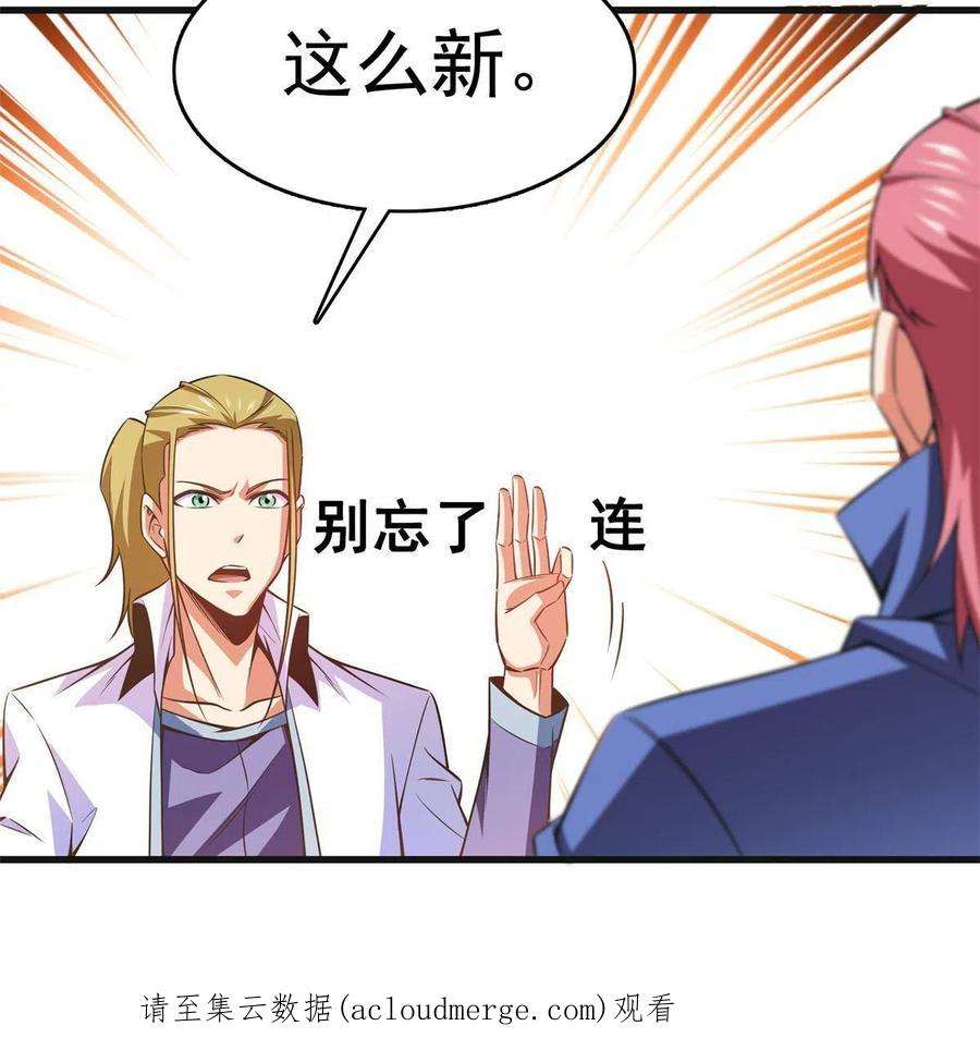 天道图书馆181话 二女争斗