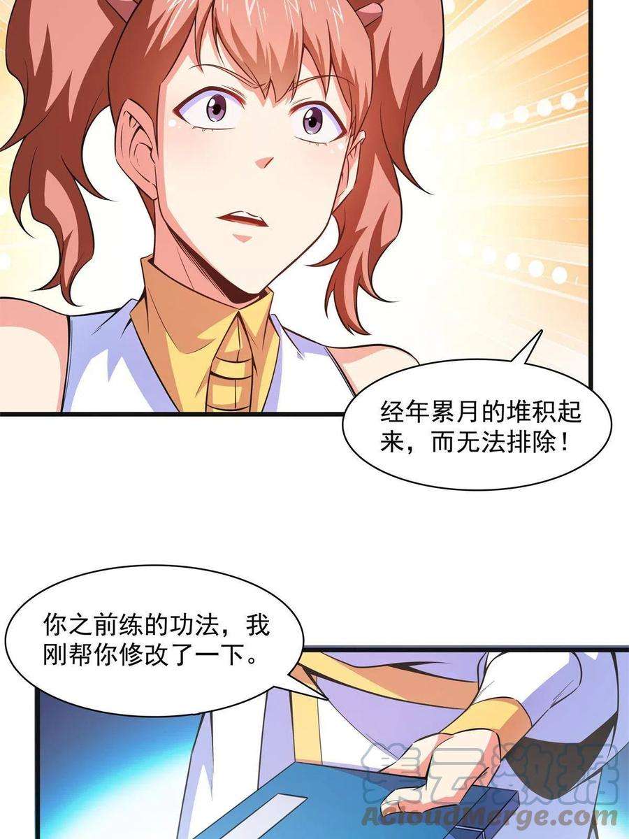 天道图书馆181话 二女争斗