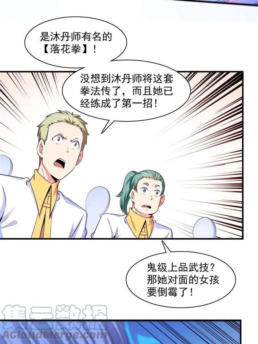 天道图书馆182话 约 战