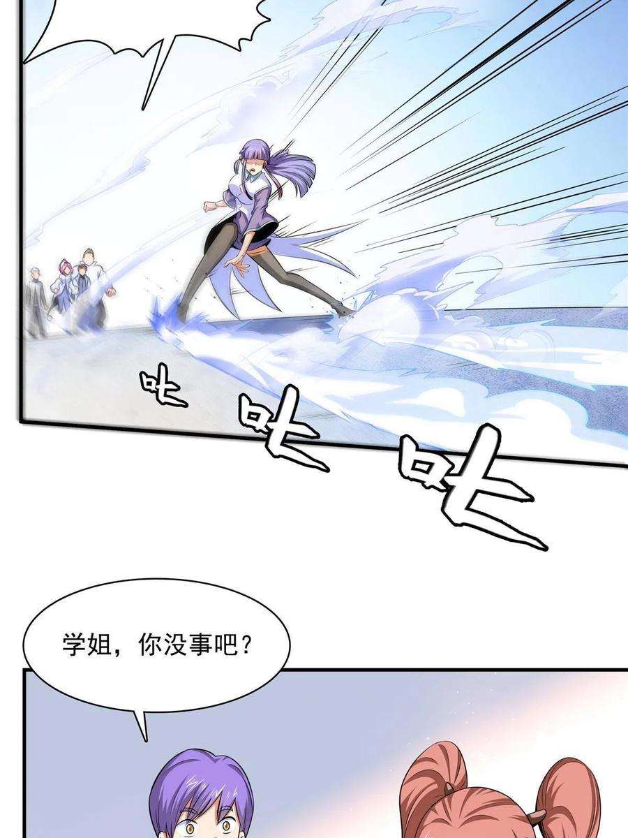 天道图书馆182话 约 战