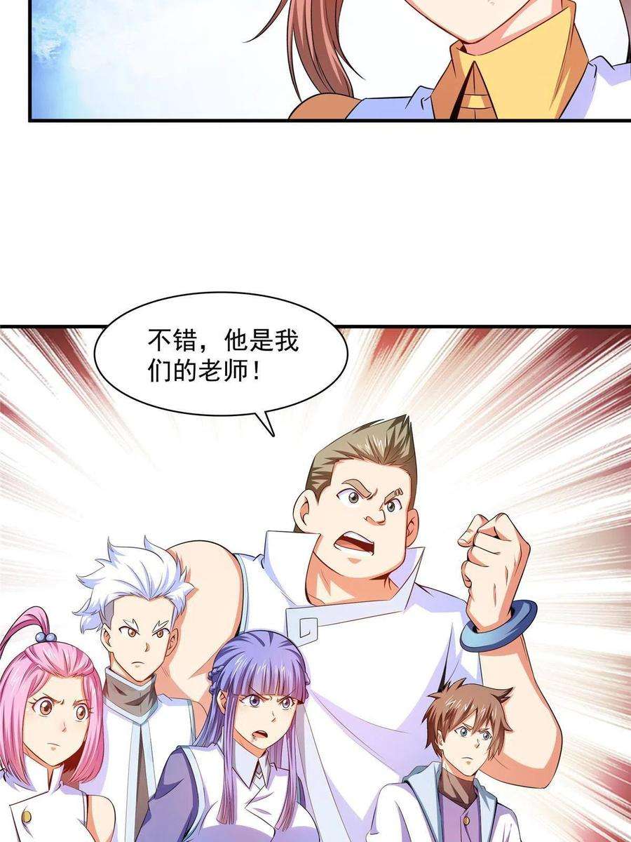 天道图书馆182话 约 战