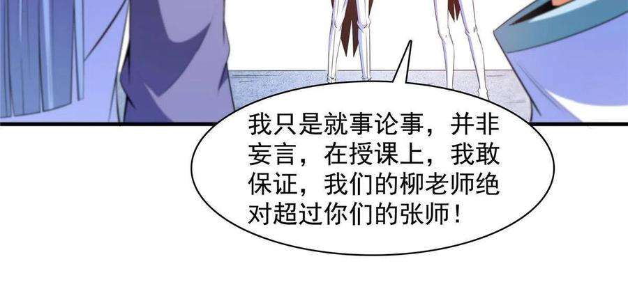 天道图书馆182话 约 战