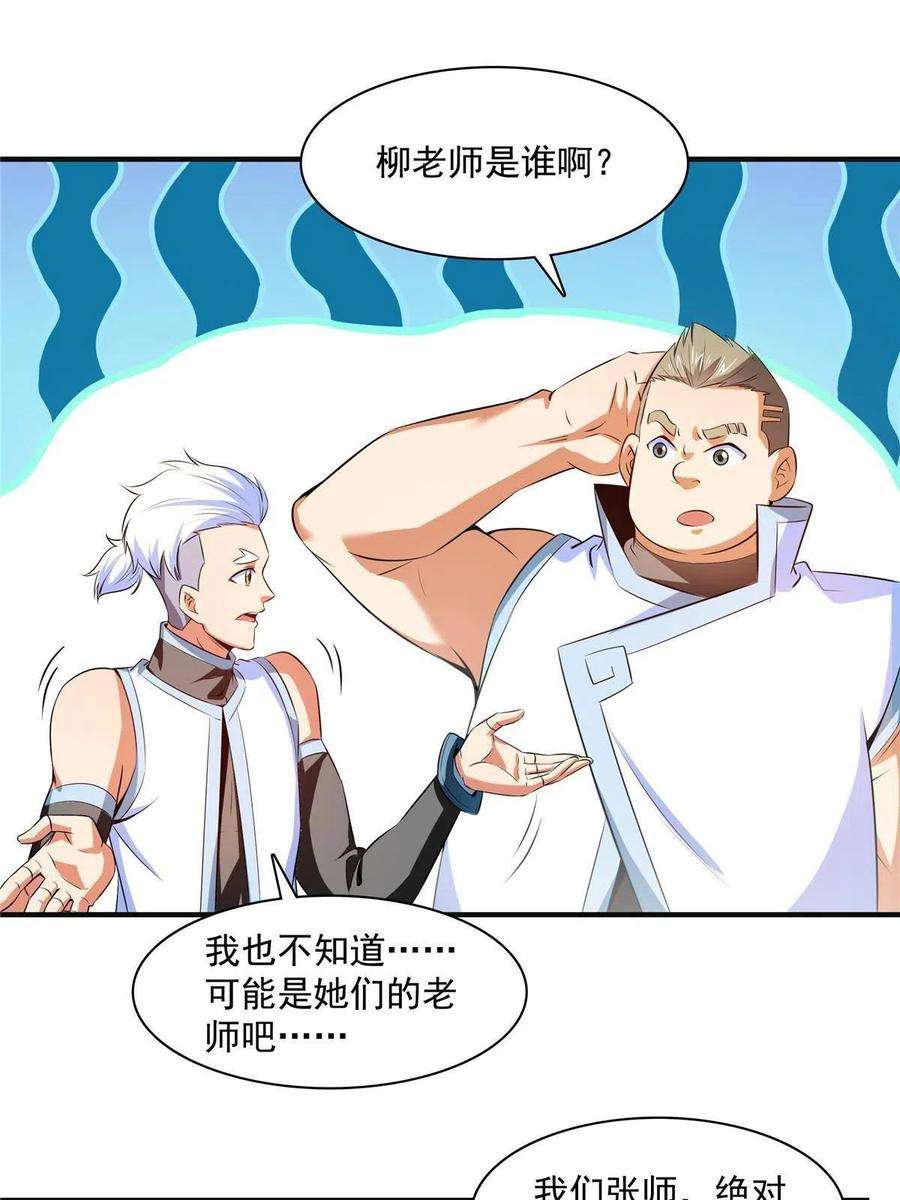 天道图书馆182话 约 战