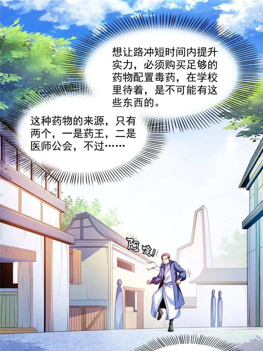 天道图书馆182话 约 战