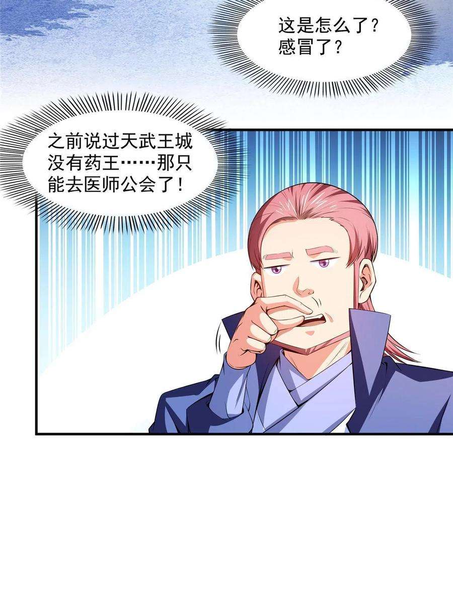 天道图书馆182话 约 战