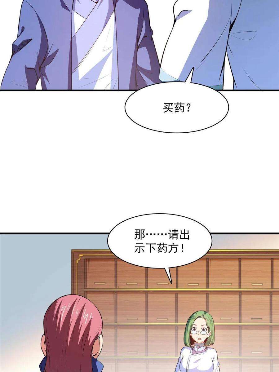 天道图书馆182话 约 战