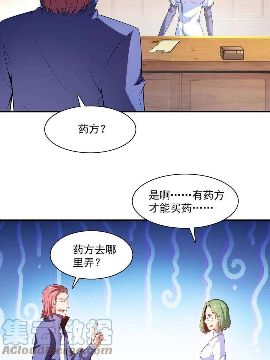 天道图书馆182话 约 战