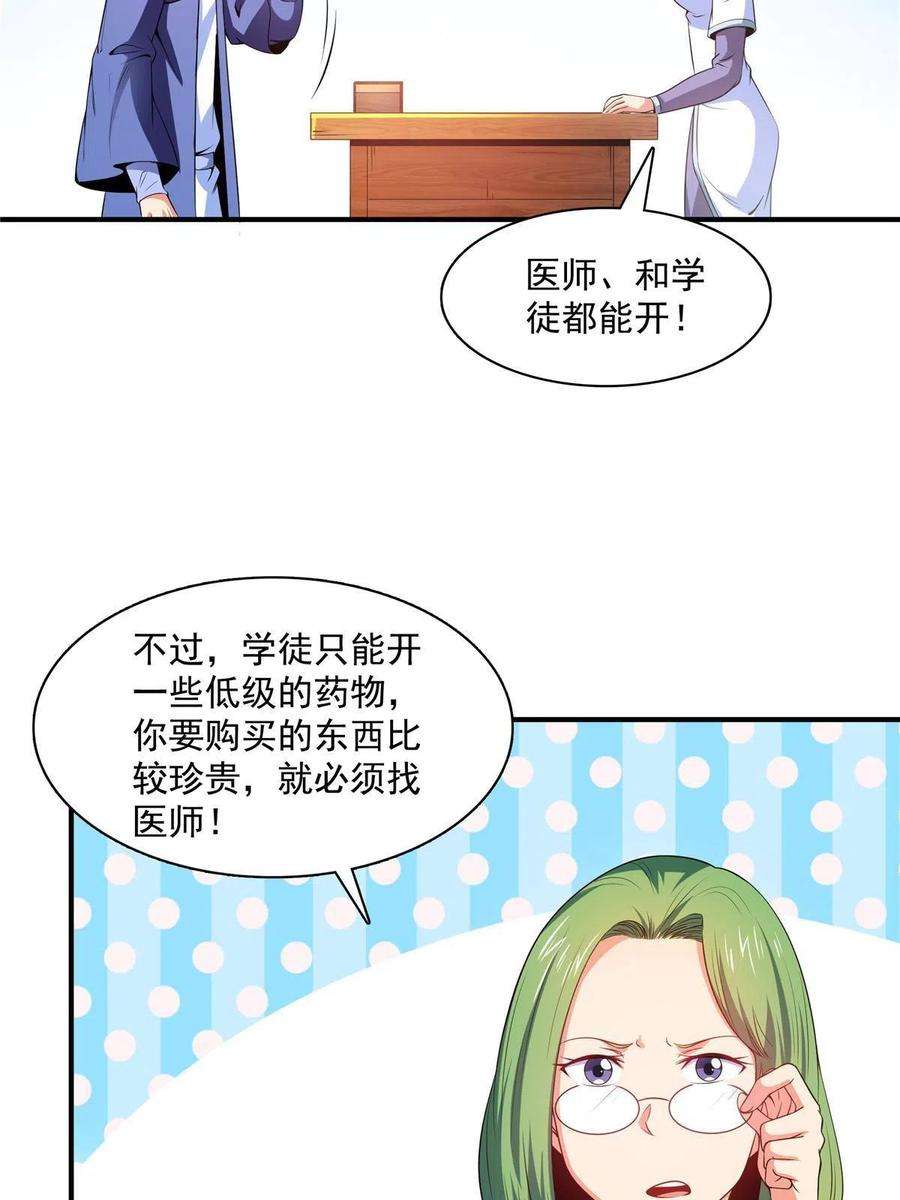 天道图书馆182话 约 战