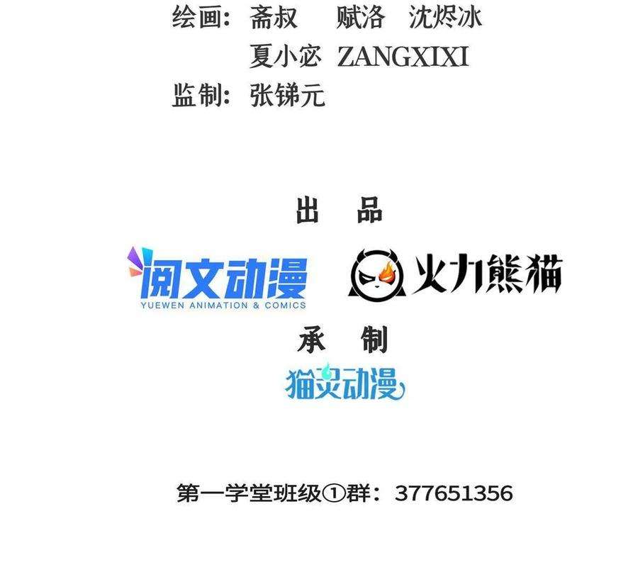 天道图书馆183话 挑战会长