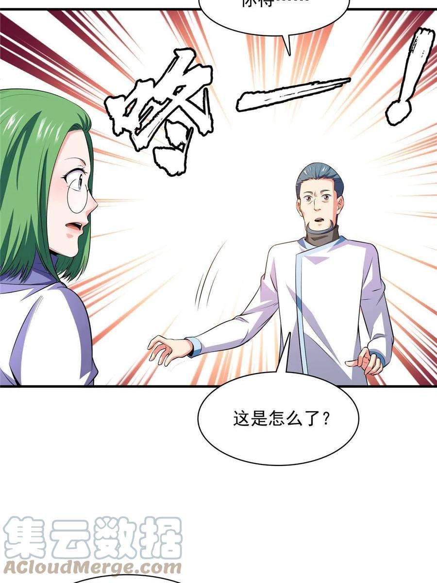 天道图书馆183话 挑战会长